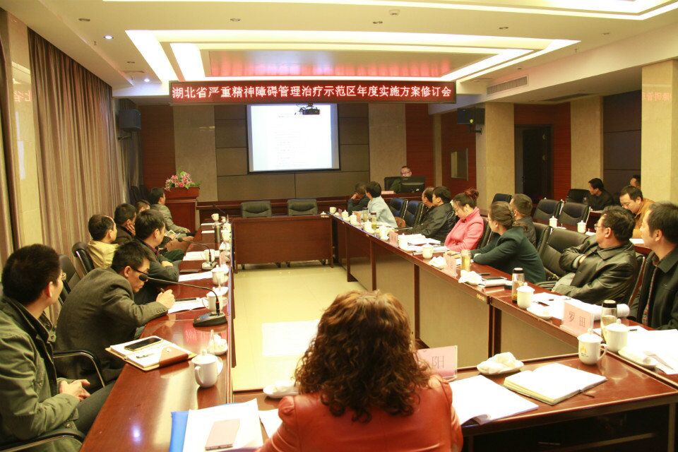 湖北省精神卫生中心