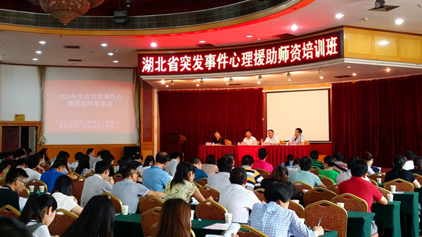 湖北省精神卫生中心