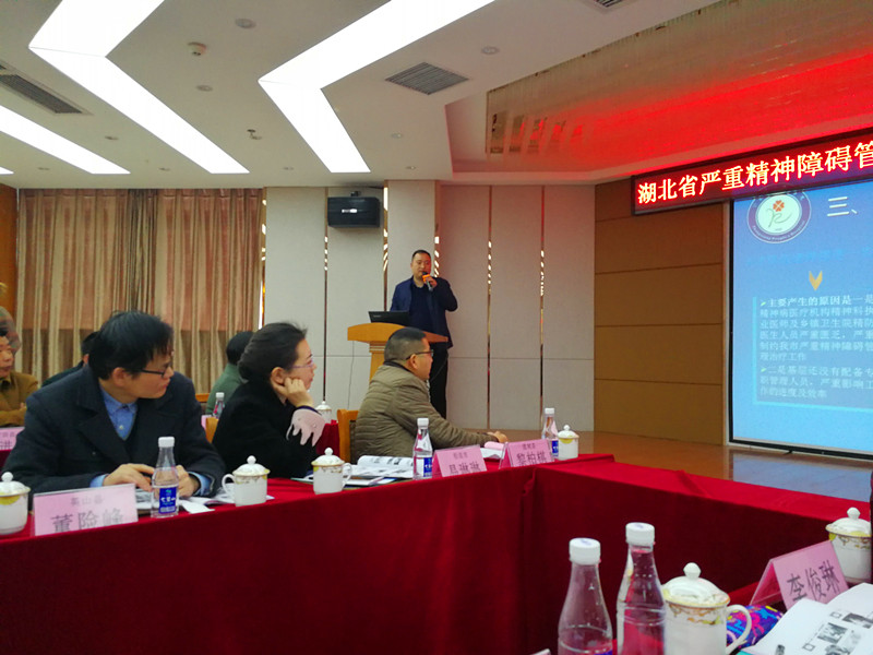 湖北省精神卫生中心